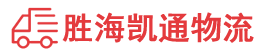 揭阳到扬州物流公司